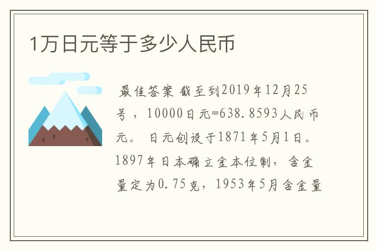 7500日元等于多少人民币:(10000日元等于多少人民币)