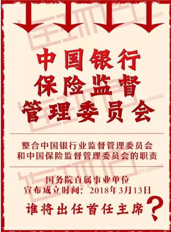 中国银监会官方网站:(中国银监会官方网站入口查询)