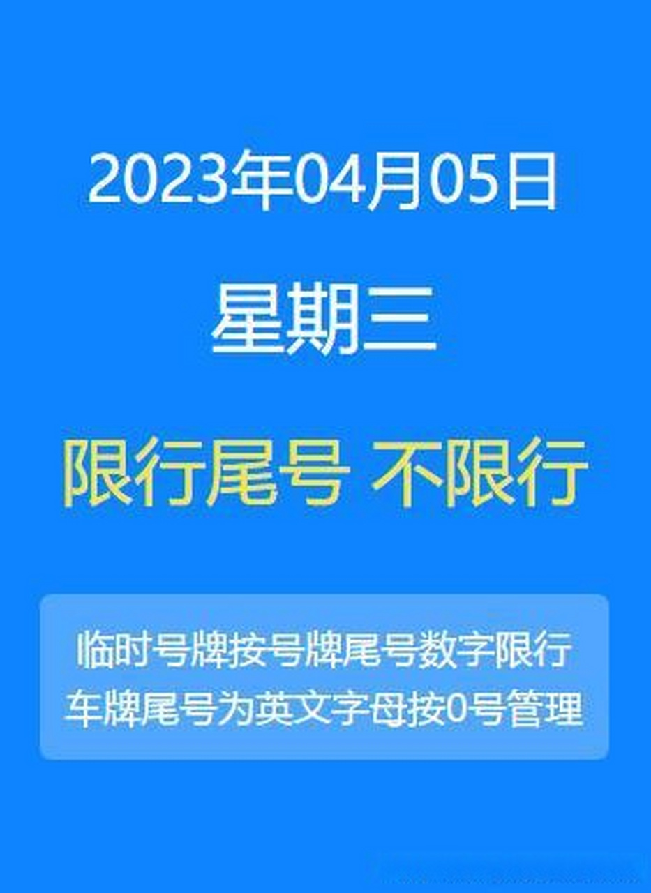 北京外地车辆限行规定:(北京外地车辆限行规定2024年最新消息)