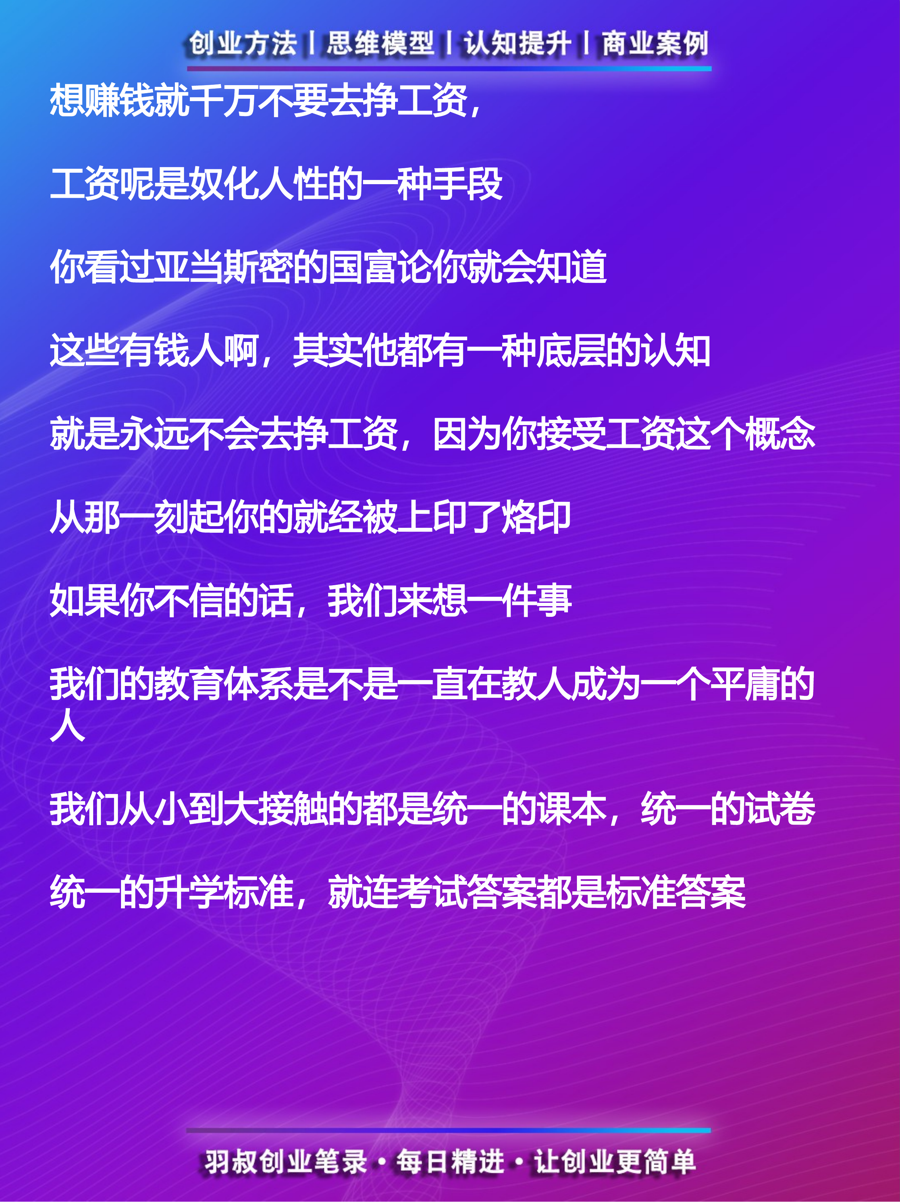 工资赚大钱:(我想挣钱日收入过万)