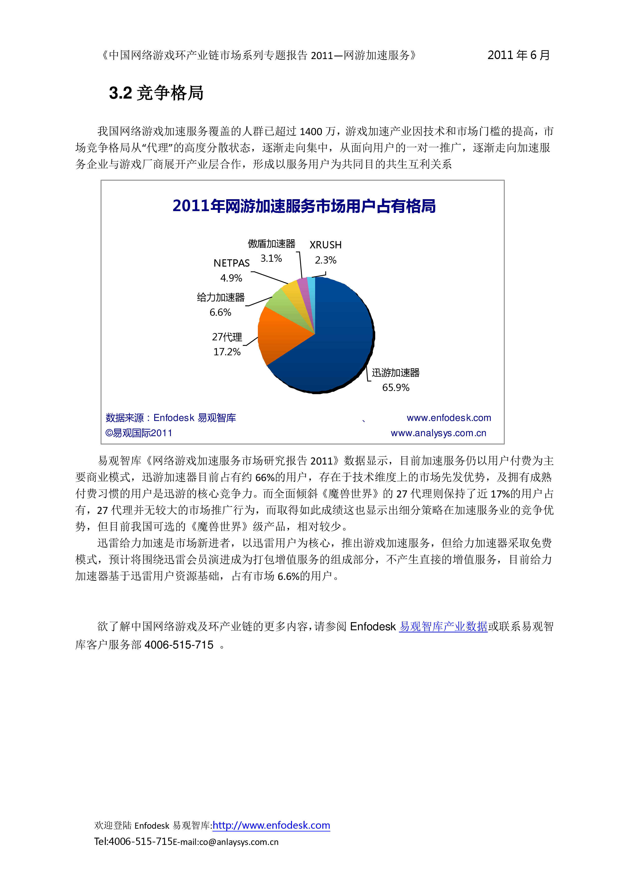 xrush加速器:(国外加速器免费一小时)